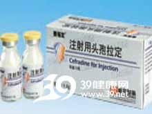 注射用头孢拉定(赛福定)