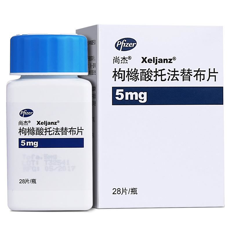 枸橼酸托法替布片(尚杰)