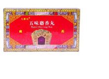 五味麝香丸(九寨沟)