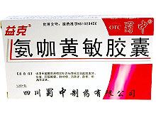 氨咖黄敏胶囊(蜀中)