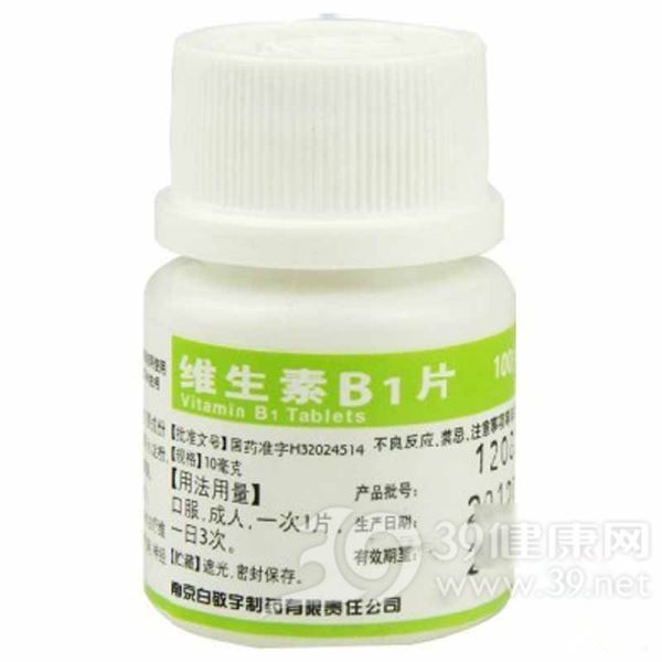 维生素B1片(白敬宇)
