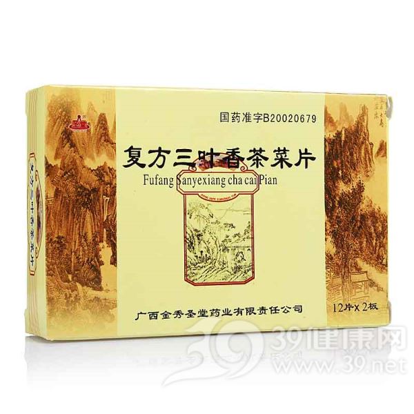 复方三叶香茶菜片(圣堂)