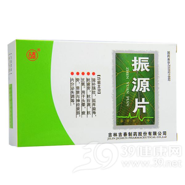 振源片(吉春)