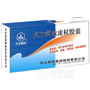 复方氨敏虎杖胶囊