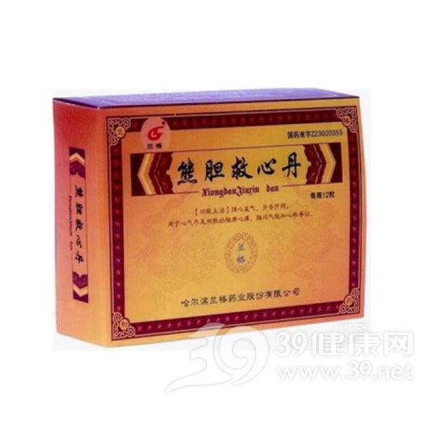 熊胆救心丸(熊胆救心丹)