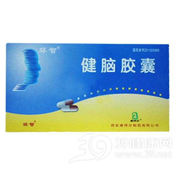 健脑胶囊(环智)