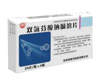 双氯芬酸钠肠溶片(欧意)