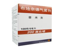 布地奈德气雾剂(普米克)