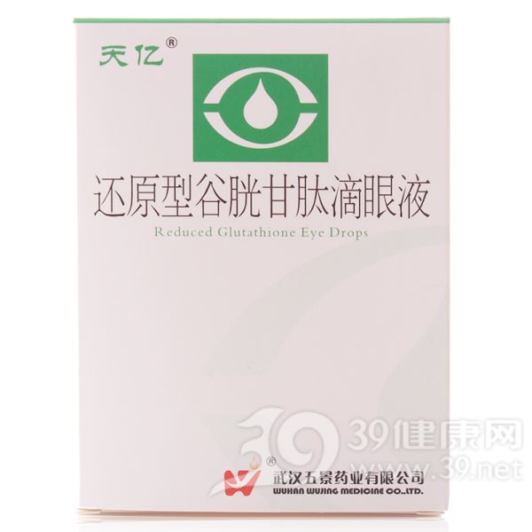 还原型谷胱甘肽滴眼液(天亿)