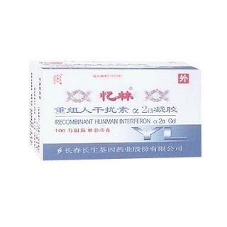 重组人干扰素α2a凝胶(忆林)
