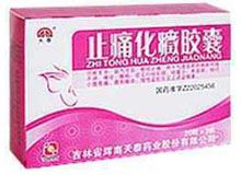 止痛化癥胶囊(天泰)