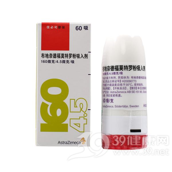 布地奈德福莫特罗粉吸入剂(信必可都保)