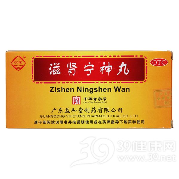 滋肾宁神丸(益和堂)