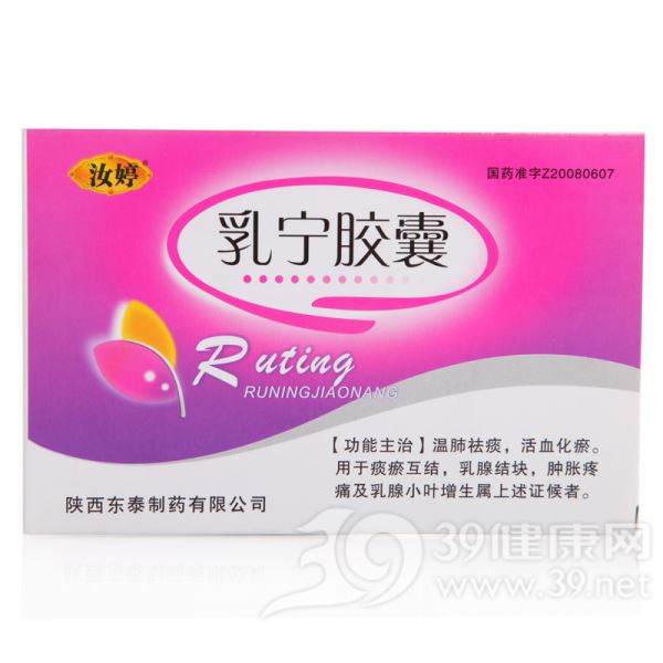 乳宁胶囊(汝婷)