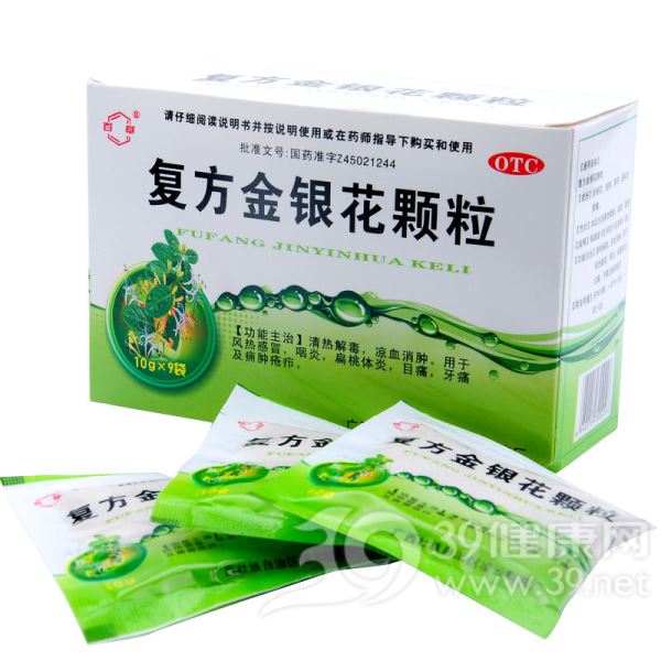 复方金银花颗粒(凌云)