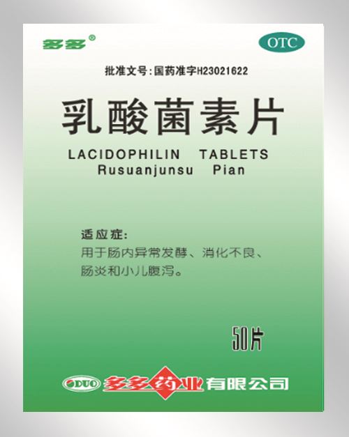 乳酸菌素片(多多)