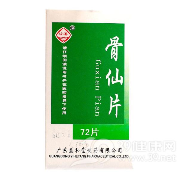 骨仙片(沙溪)
