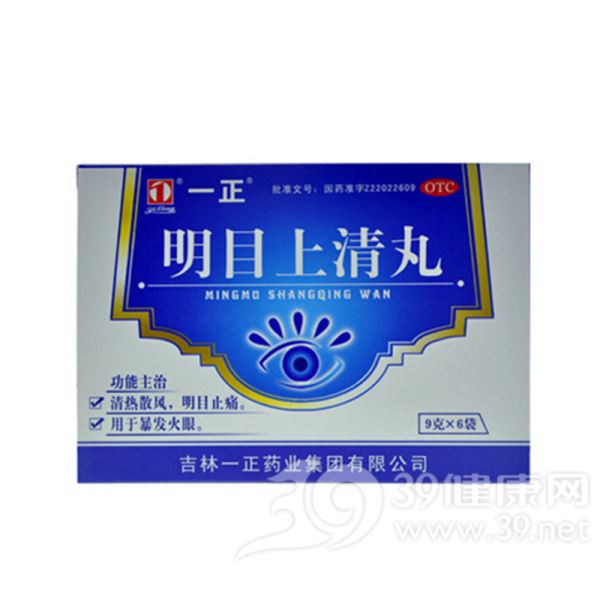 明目上清丸(一正)