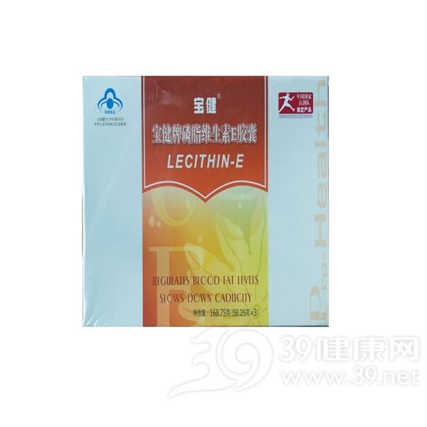 宝健牌磷脂维生素E胶囊