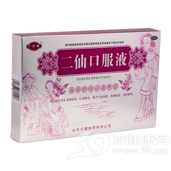 二仙口服液(广育堂)