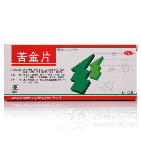 苦金片