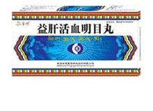益肝活血明目丸