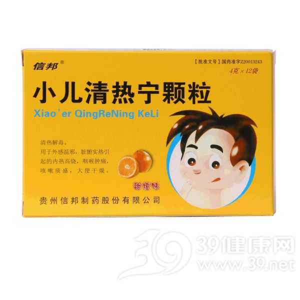 小儿清热宁颗粒(信邦)