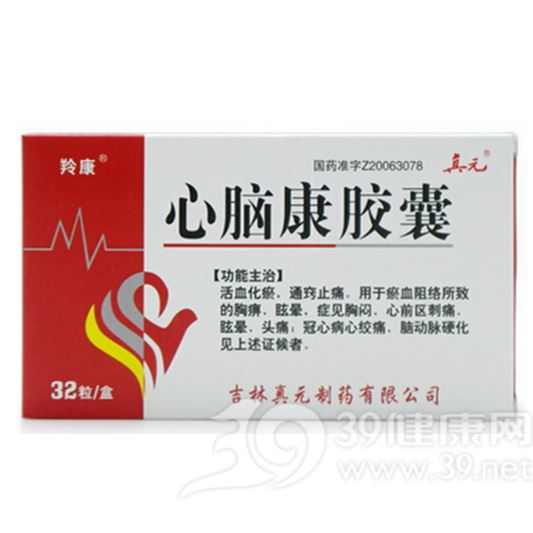 心脑康胶囊(真元)
