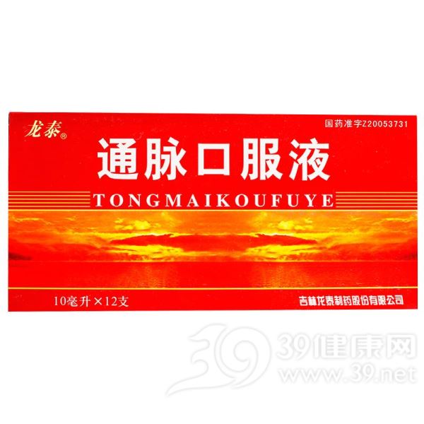 通脉口服液(龙泰)