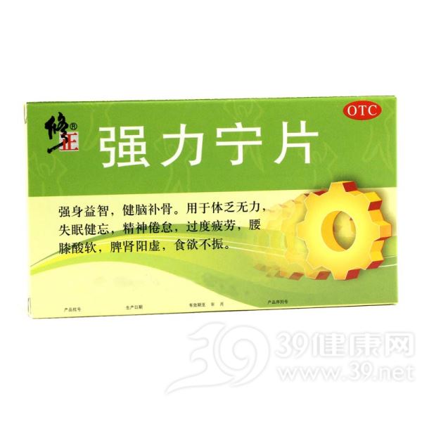 强力宁片