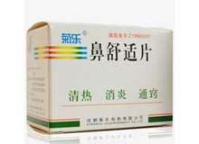 鼻舒适片(菊乐)