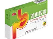溃疡胶囊