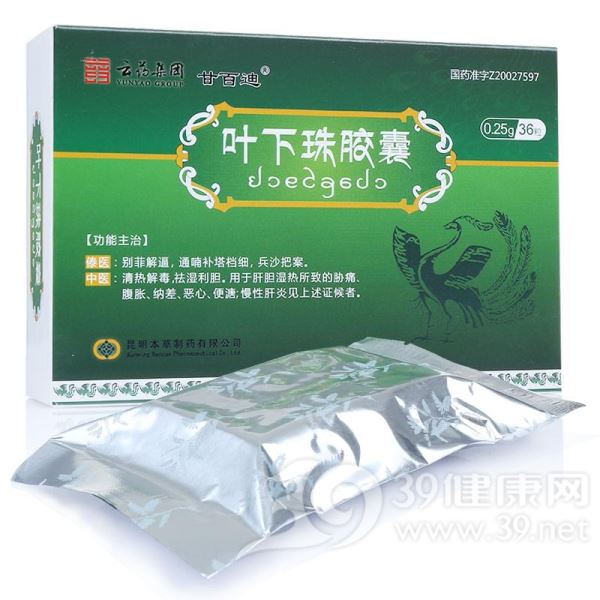 叶下珠胶囊(蓝绿康)