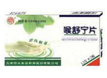喉舒宁片(仁和)