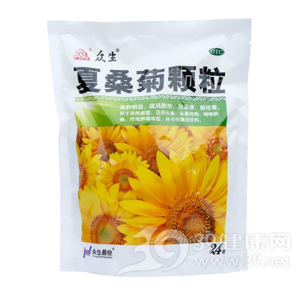 夏桑菊颗粒(竹安)