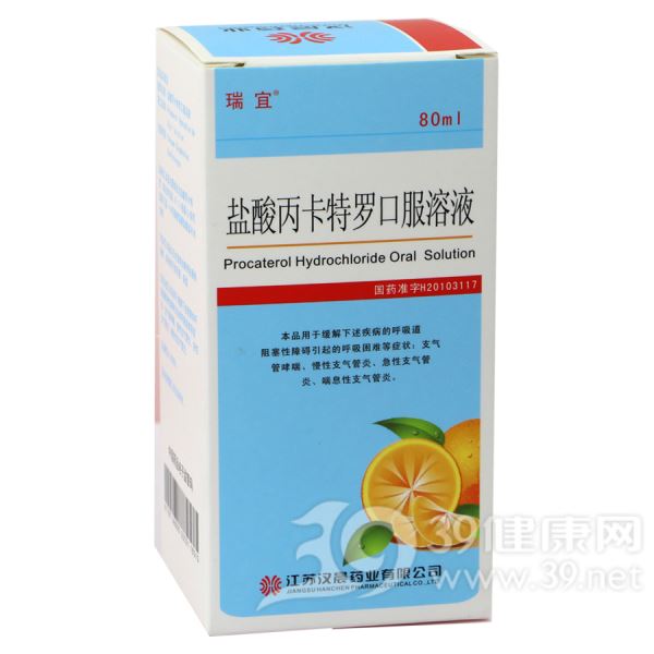 盐酸丙卡特罗口服溶液(瑞宜)