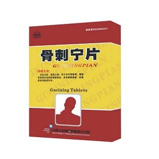 骨刺宁片
