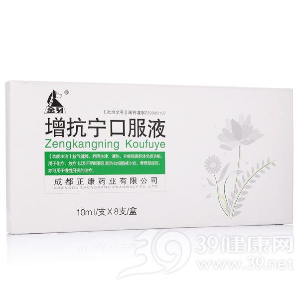 增抗宁口服液(金马)