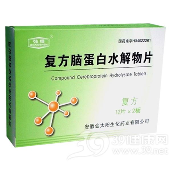 复方脑蛋白水解物片(强身)