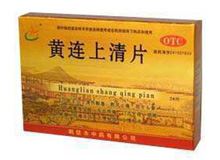 黄连上清片(白鹤)