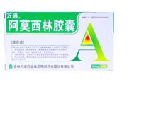 阿莫西林胶囊(万通)