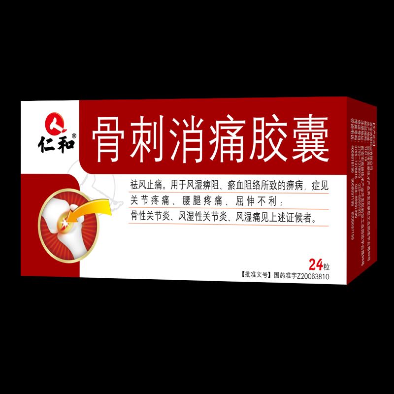 骨刺消痛胶囊(亦通)