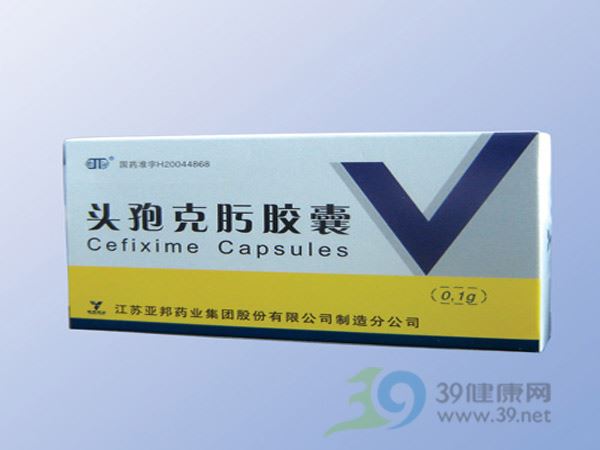 头孢克肟胶囊(特普宁)