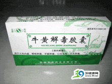 牛黄解毒胶囊