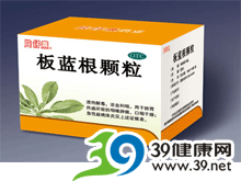 板蓝根颗粒(片仔癀)