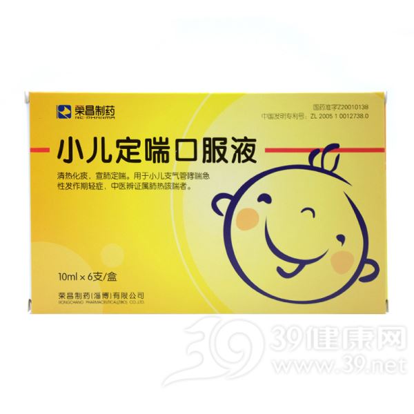 小儿定喘口服液