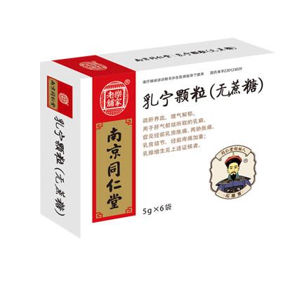 乳宁颗粒(无蔗糖)