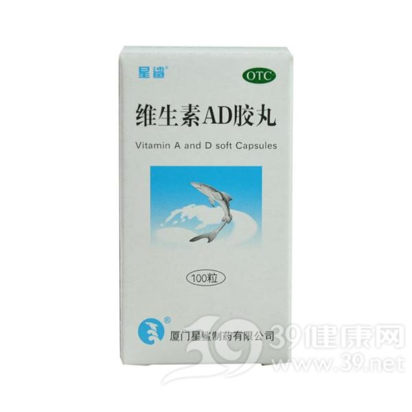 维生素AD软胶囊(星鲨)