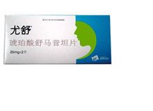 琥珀酸舒马普坦片(尤舒)