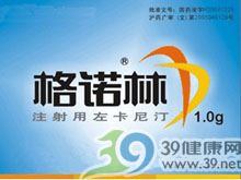 注射用左卡尼汀(格诺林)
